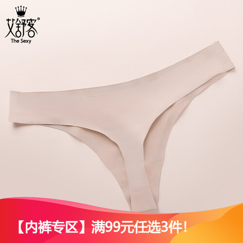 艾舒客一片式无痕丁字裤女性感女士内裤低腰t裤纯色内裤女纯棉裆 琉璃金 XL 适合腰围2至2.4尺