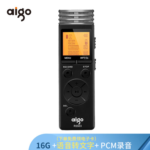 爱国者（aigo）录音笔 R5503 16G 微型 专业远距离录音 学习会议/会议采访 智能降噪 迷你 72小时录音 黑色