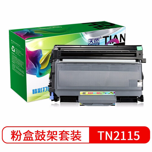 天色适用兄弟mfc7340硒鼓TN2115粉盒7450墨盒HL2140打印机dcp7030 TN2115粉盒+DR2150硒鼓架
