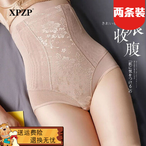 法国XPZP塑身裤女产后束腰收胃提臀塑身短裤女士夏季薄款收腹内裤束身裤 黑色+肤色 L（91-110斤）