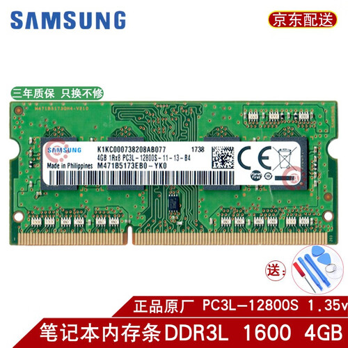三星（SAMSUNG）DDR3L DDR4 4G8G16G笔记本内存条PC3PC4适配联想戴尔华硕等 笔记本内存条DDR3L 1600 4GB