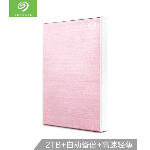 希捷(Seagate)2TB USB3.0移动硬盘 新睿品系列  2.5英寸 (轻薄小巧 自动备份 金属拉丝) 樱花粉