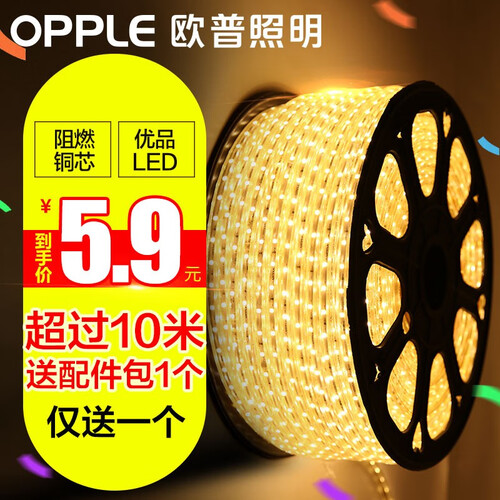 欧普照明LED灯带 贴片吊顶超亮灯条柜台槽霓虹灯光带暗槽灯-XG【一米装】链接线需另购 5.9特惠2835暖黄光满10米送配件包1个