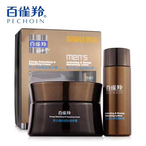 百雀羚男士护肤品套装礼盒补水保湿平衡水油抗痘润肤  修护保湿限量优惠套装（修护霜+醒肤露）