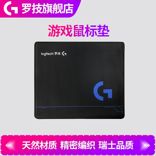 罗技（G） 游戏鼠标垫加大桌垫 定制版鼠标垫  加厚桌垫超大号锁边鼠标垫游戏鼠赠品勿拍鼠标垫 中号鼠标垫350*300*2mm