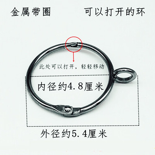包邮窗帘开口挂环扣罗马杆圈圆圈环配件辅料金属挂钩活扣吊环 48毫米带小圈（20只）