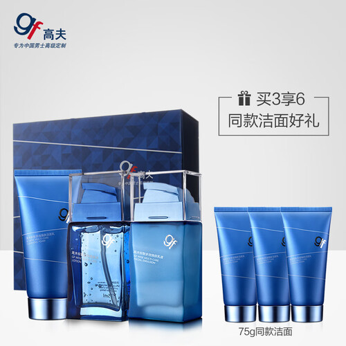 高夫锐智多效三部曲套装（洗面奶120g+焕肤水75ml+乳液75ml送洗面奶25g*3 男士护肤套装 礼盒随机）