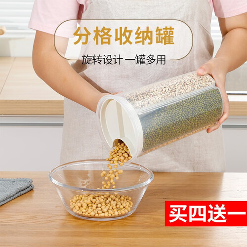 日本分格收纳盒储物盒家用豆类调料密封罐分类透明厨房食品储物罐五谷杂粮储物罐 4分格大号1个装3.1L