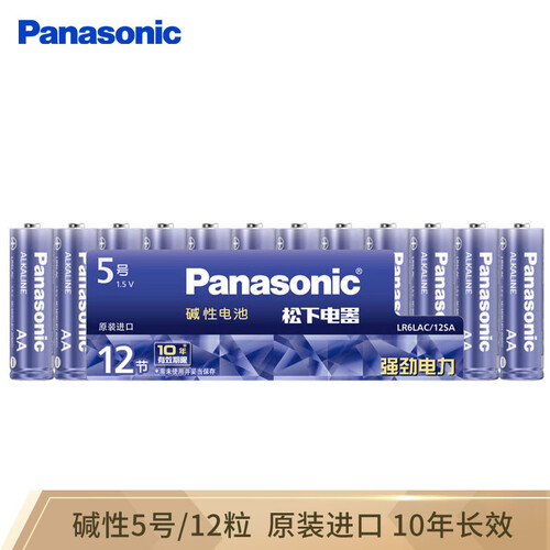 京东超市松下（Panasonic）原装进口5号数码碱性电池12粒适用于相机玩具遥控器 LR6LAC