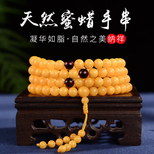 梦玉盈 天然蜜蜡手串鸡油黄琥珀手链佛珠108颗男士女款多圈琥珀圆珠手链 附送证书 尺寸：5.1-5.5mm 【带国检证书】