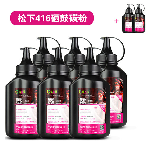 格美格适用松下KX-MB2033CN硒鼓FAD416cn415粉盒2038墨粉2003碳粉2008 进口碳粉6支送2支