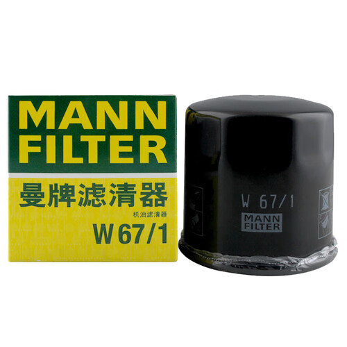 曼牌(MANNFILTER)机油滤清器/机滤W67/1(天籁/奇骏/逍客/轩逸/骐达/骊威/颐达/阳光/启辰/森林人/力狮/傲虎)
