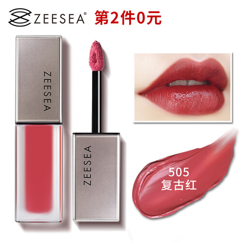 ZEESEA滋色雾感哑光唇釉 505豆沙红（保湿滋润口红 唇彩唇蜜染唇液 姿色学生润唇膏套装不脱妆不易掉色）