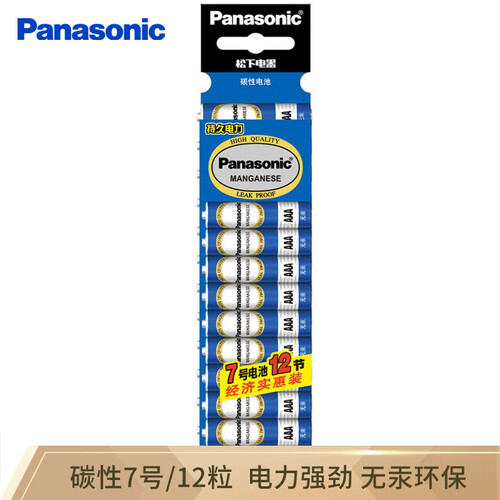 京东超市松下（Panasonic）碳性7号七号干电池12节适用于遥控器手电筒玩具键盘鼠标收音机R03PNU/12SC