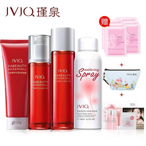 瑾泉花妍补水护肤品套装女锁水保湿美肤透白紧致肌肤滋润化妆品套装水光肌源傲娇套 水滢补水3件套(洁面+水+乳)