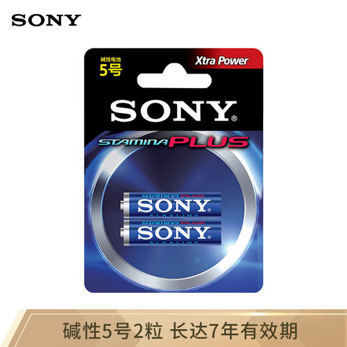 京东超市索尼（SONY）5号电池2粒卡装碱性干电池 儿童玩具/血糖仪/遥控器/挂钟/鼠标
