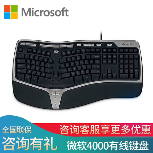 微软（Microsoft）人体工学4000键盘 多媒体曲线键盘 KEYBRD 4000 4000键盘 官方标配