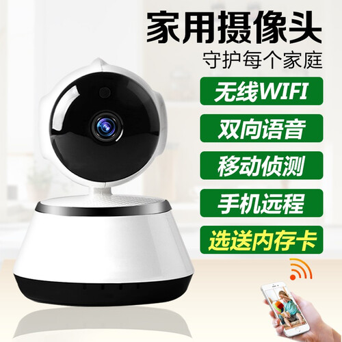 Tp.linone天捕 天捕无线监控摄像头智能摄像机监控器家用夜视无线网络wifi家庭监控看家神器 200万小狗摇头机 不含TF存储卡
