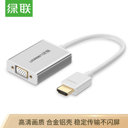 绿联（UGREEN）HDMI转VGA线转换器带音频接口 高清视频转接头 笔记本电脑盒子连接电视投影仪显示器 白40212