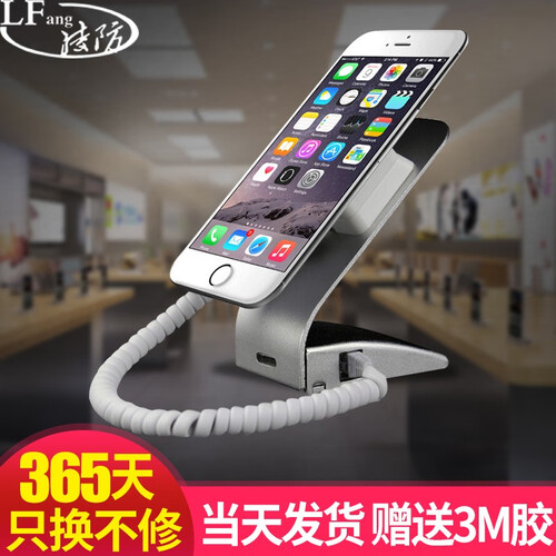 凌防（LFang）手机防盗器展示架 苹果 华为独立充电报警器 体验支架展架 手机防盗报警器 安卓智能手机适用(S36+安卓)