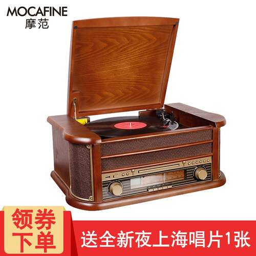 摩范（MOCAFINE） 仿古台式留声机NF-810 老式电唱机收音机复古LP黑胶唱片机 蓝牙版