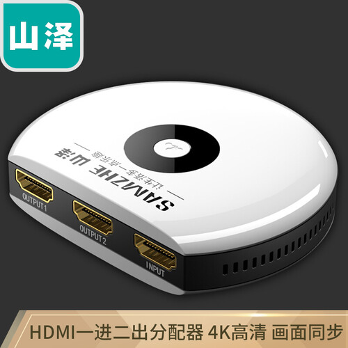 山泽（SAMZHE）HDMI分配器一进二出 1进2出4K数字高清分屏器 一分二笔记本电脑机顶盒接显示器投影仪 HV-200