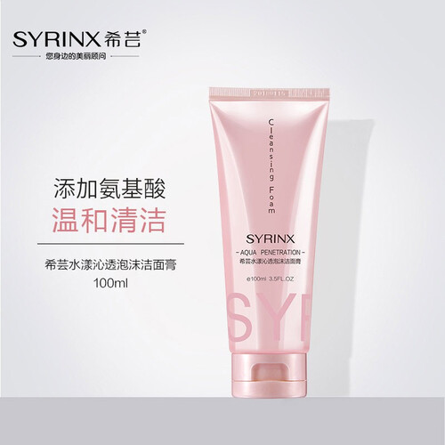 希芸泡沫洗面奶女100ml 清洁控油 含氨基酸洁面乳温和不易刺激不紧绷学生 洗面奶