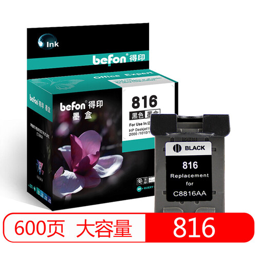 得印(befon)816大容量黑色墨盒(适用惠普HP816/D2468/2368/2360/F2288/1218/4308/3658/3668/5168/3358/7268)