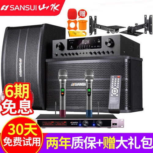 山水SP9-06家庭影院KTV音响套装组合 家用卡拉ok客厅电脑电视k歌设备蓝牙功放机卡包音箱点歌机 山水SP9-06KTV音响套装6英寸+麦克风