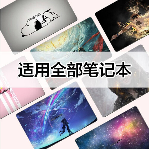 苹果笔记本贴膜/小米电脑贴纸/联想Y7000/P华为Matebook惠普戴尔神舟战神Z7M华硕外壳膜 ABC三面+防反光磨砂屏幕膜+键盘膜+送清洁套