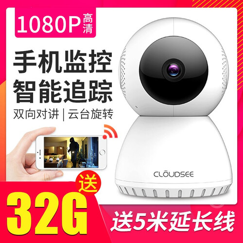 云视通（CloudSEE） 无线监控器家用摄像头WiFi手机远程1080P高清夜视网络摄像机看店防盗 1080P高清云台版+32G内存卡