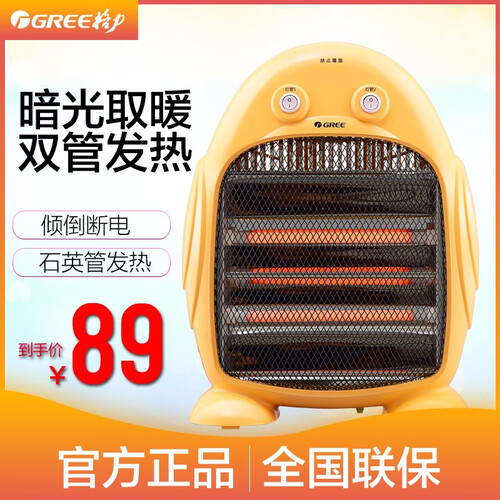 格力（GREE）小太阳取暖器家用暗光远红外台立式迷你电暖器静音省电节能电暖气快热炉暖风机 NSJ-8