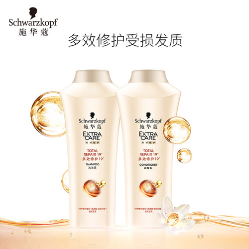 京东超市施华蔻(Schwarzkopf)多效修护19快捷硬壳旅行装(洗发水50ml+护发素50ml)(洗发露洗头膏 氨基酸滋养 男士女士)