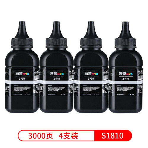 满誉适用富士施乐S2011粉盒S1810墨粉桶S2320碳粉S2520硒鼓s2010复印机碳粉 施乐 S1810碳粉90G/瓶四支装