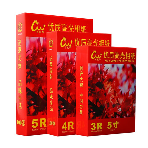 力武（liwu） 相纸5英寸6英寸7英寸A4A5A6照片纸230g防水RC喷墨 A5 230g高光相纸 100张/白包