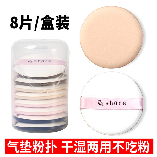 化妆海绵粉扑气垫bb霜圆形干湿两用化妆粉扑8个装混色美妆工具带盒子 8个装