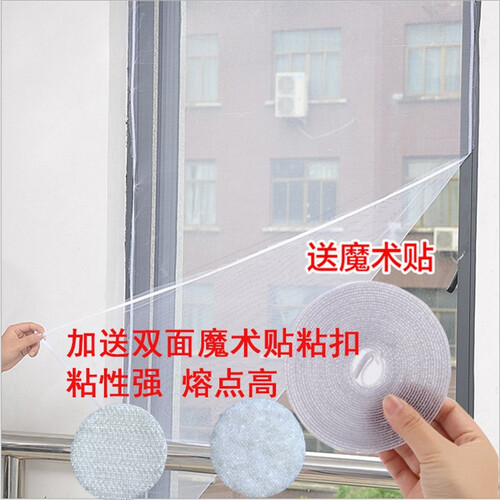 泽熙（Zexi） 隐形防蚊纱窗网自粘窗纱非简易磁性门帘沙窗纱网魔术胶贴窗帘 尺寸1.3*1.5米