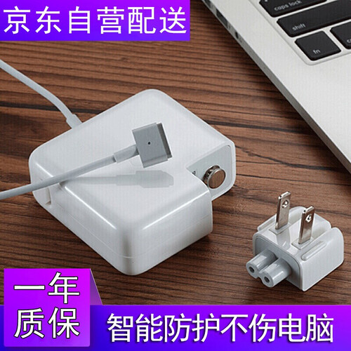 科乐多 苹果电脑充电器适用macbook air pro笔记本电源适配器充电线/头 85W新款直头20V4.25A