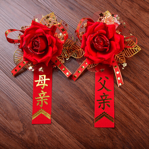摩熙 结婚胸花婚庆婚礼用品仿真玫瑰新郎娘伴郎娘嘉宾贵宾爸妈装饰布置批发 父亲母亲一对价格