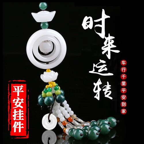 汽车挂件葫芦车内饰品汽车装饰品 车上装饰挂件汽车摆件汽车挂饰 车上用品车载车装饰品 时来运转