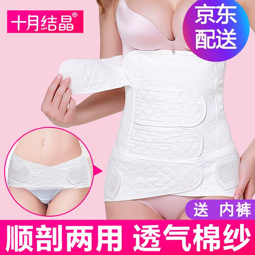 京东超市十月结晶 产后收腹带纯棉纱布透气束腹带塑身衣束腰束缚带顺产剖腹产盆骨纠正带 L【收腹带+盆骨带】