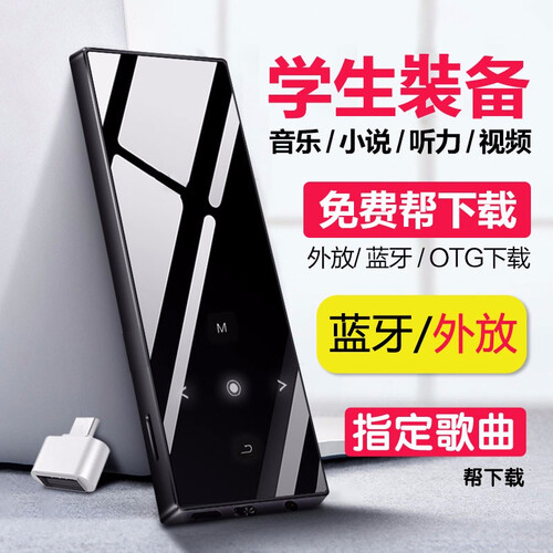 IQQ mp3播放器学生随身听 蓝牙迷你便携式学英语插卡外放音乐电子书MP4触摸屏超薄MP5 小p3 黑色8G-带外放-带蓝牙