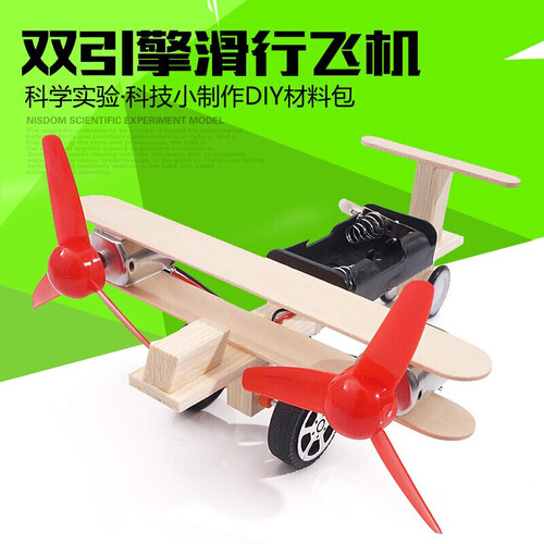 京东超市diy科学科技小制作动手玩具中小学生手工制作小发明电动滑行飞机太阳能小车旋转木马科学实验材料儿童礼物 电动滑翔飞机