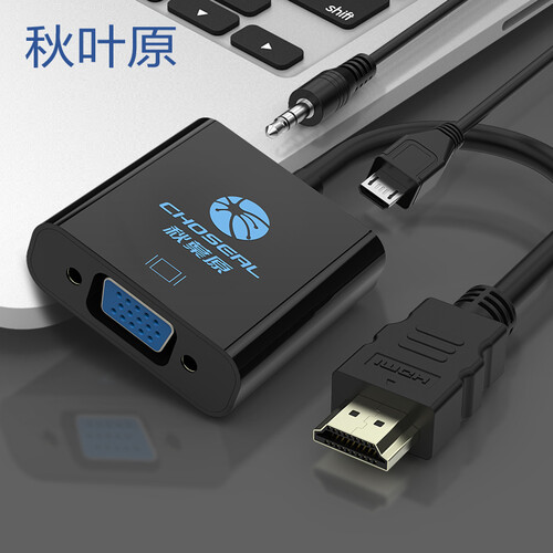秋叶原（CHOSEAL）HDMI转VGA线转接头 高清视频转换器带音频线带供电 电脑盒子连接线电视显示器投影仪QS6934