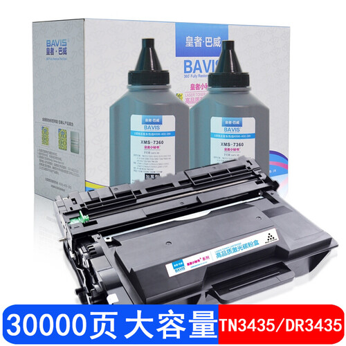 巴威 MFC-8535DN粉盒适合兄弟MFC8530DN 8540DN打印一体机MFC硒鼓 3435墨粉盒+硒鼓(1套装+2瓶碳粉)