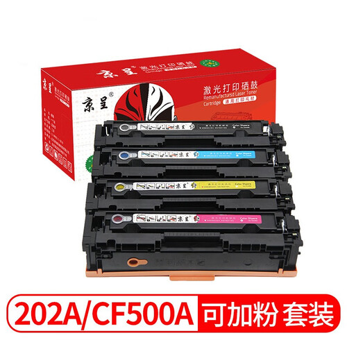 京呈适用惠普202A CF500A硒鼓M254dw/nw易加粉M280nw M281fdw打印机墨盒 CF500A四色套装（带芯片 上机即用）