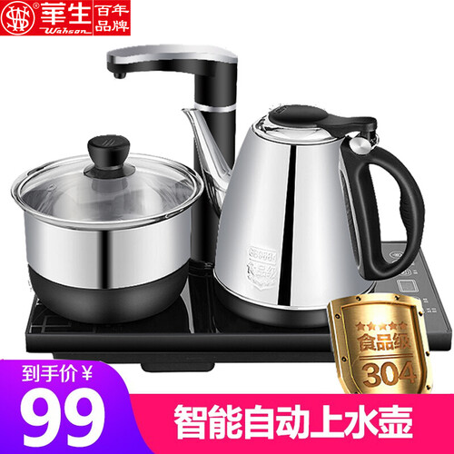 华生（washon） 自动上水电热水壶 电茶炉抽水壶上水壶电茶壶茶具套装S19