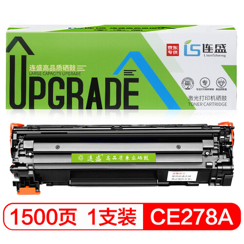 连盛LS-CE278A 78A黑色打印机硒鼓粉盒（适用惠普HP LaserJet P1560 P1566 P1606dn M1536dnf MF4452基础版）