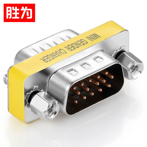 胜为（shengwei）VGA转接头 针/针 VGA公对公头 VGA15针转换头 15针对15针 VC-102