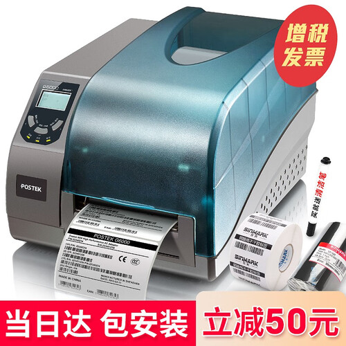 博思得（POSTEK）G-2108/G3106/G6000工业级标签打印机二维码不干胶碳带条码机 G3106(300DPI)